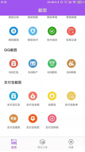 【网销必备】微信制作聊天红包转账视频等等截图神器去广告会员版永久破解-智多资源网