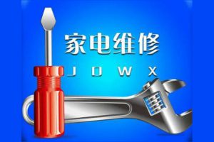 家电维修视频教程大全-智多资源网