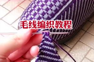 毛线编织教程-智多资源网